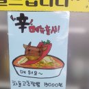 상림로 | [오성루]짬뽕맛이 기가막힌 구미사곡중국집 구미중식당 사곡짬뽕 오성루 솔직후기