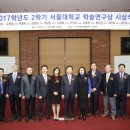 서울대-관악-교수학습개발센터
