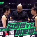 [로드FC 073] 김단비 vs 이보미 이미지