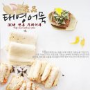 부산수제어묵 이미지