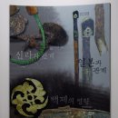 복암리 고분전시관 | [나주] 나주 복암리 고분 전시관