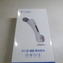 뷰티웰 | [닥터웰제품후기 1탄]뷰티웰 냉온마사지기로 어깨와 눈마사지 하기