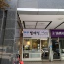 더런드리셀프빨래방분당