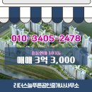 현대늘푸른 공인중개사사무소 이미지