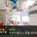 아쿠아워터 이미지