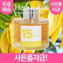 허브세차