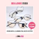 으뜸플러스안경 서울상봉점 이미지