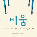 비움 이미지