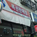 중앙복권방 이미지