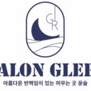 정은살롱