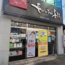 화전통닭 이미지