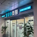 필모어의원 네이버블로그