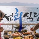 해운대회식당