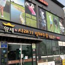 황제 시래기 명태조림(인삼로75) 이미지