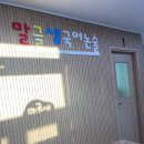 말글샘국어논술예천학원