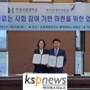 한경케이에스피
