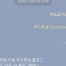 무무드 - 연제구 | 무무드