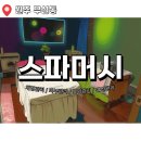 전신순환 필라테스 | 원주 무실동 피부관리 바디관리 마사지샵 ‘스파머시’ 다리하체순환관리 후기