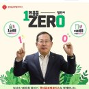 ZERO로지스 이미지