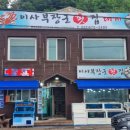 이사부장군횟집 이미지