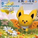 제27회 나비대축제 문화예술 공연 이미지