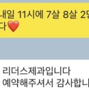 리더스제과 이미지