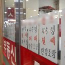 위주공인중개사사무소 이미지