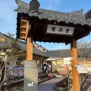 첨성로4(남) | 경주 황리단길 아이와함께 방문 손말이고기 내돈내산 솔직후기 : 단향회