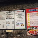 삼겹파티고현점