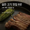 진이청과
