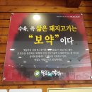 서동돼지국밥 이미지