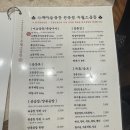 신도림맛집 우월소곱창 새로 생겨서 가본 내돈내산 후기!(얼큰순두부 michim)