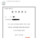 2021 국가직 7급 노동직 합격수기 이미지