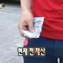 차차차 노래연습장 | 이걸 캡쳐하시면 안되나요? 비오타쿠의 현명함!!