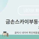 율하시티부동산공인중개사사무소 네이버블로그