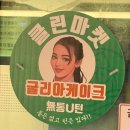 굴리아케이크 이미지