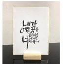 예쁜 손글씨 캘리그라피 이미지