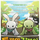 토끼와거북이 이미지