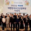 보건산업최고경영자회의