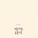 리현 이미지