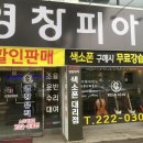 영창피아노충북 이미지