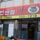 영빈당구장 네이버블로그