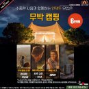 곤지암팀업캠퍼스 이미지