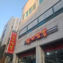 왕지짬뽕 | 검은깨 탕수육이 맛있는 집 &lt;왕지짬뽕&gt; 내돈내산 후기