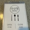 천연식당 | 2탄. 서울시 공무원 서천연수원 식당 다산정 후기