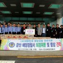 군산해양경찰서 이미지