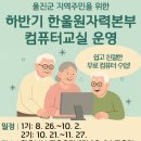한울컴퓨터 - 서귀포시 일주동로 8539 | 한울컴퓨터
