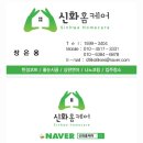 광주 아파트 탄성코트 시공 후기｜신화탄성 내돈내산 후기