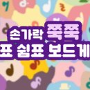 쉼표보드게임 이미지