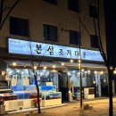 원주 : 기업도시 조개,석화찜 맛집[본섬 조개마을]